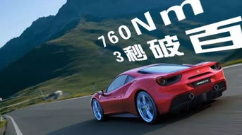 汽车扭矩马力多少好