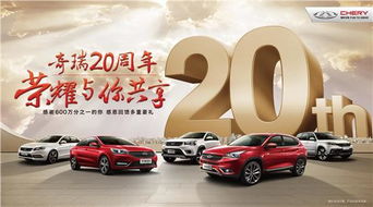 奇瑞汽车金融优惠多少