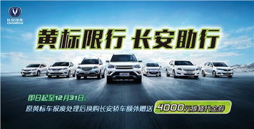 常德汽车换购补贴多少 常德汽车换购补贴多少