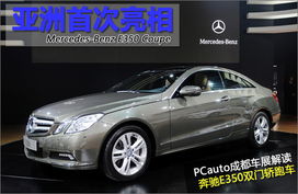 汽车杂志奔驰价格多少