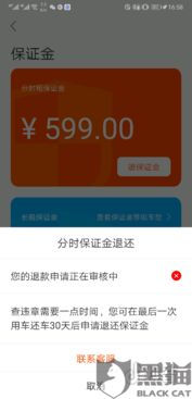 汽车闪送押金多少