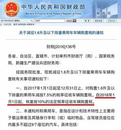 汽车1.6税率是多少 汽车1.6税率是多少
