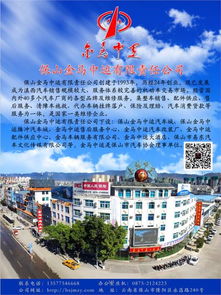 腾冲汽车票多少