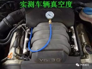 汽车抽真空多少压力 汽车抽真空多少压力