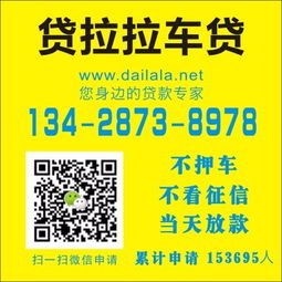 汽车还贷多少钱 汽车还贷多少钱