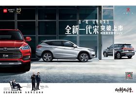 霸州比亚迪汽车降价多少