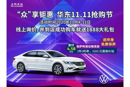 丽水首付汽车补贴多少