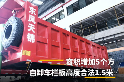 汽车喷漆栏板高度多少