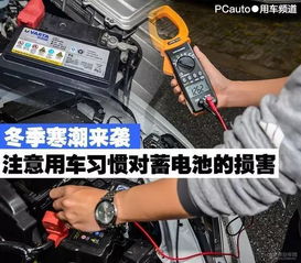 汽车电瓶冬季多少伏