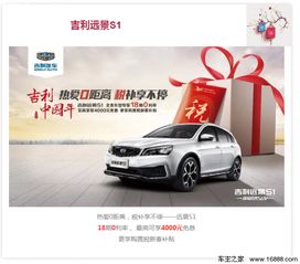 吉利汽车税补多少