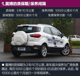 代步汽车保养多少公里