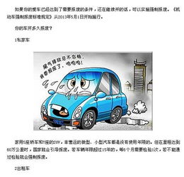 汽车多少公里保废