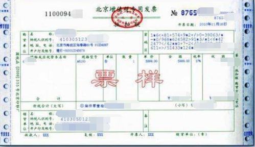 汽车发票有多少联