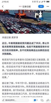 国外汽车要多少税