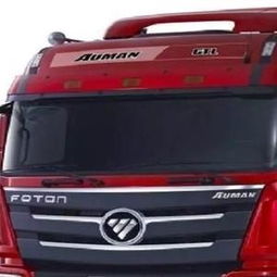 福田大卡汽车重量多少