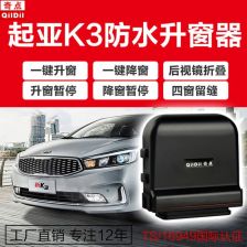 汽车关窗多少时间