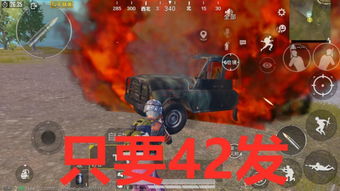 多少发子弹打爆汽车