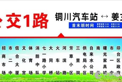 铜川汽车客运票价多少