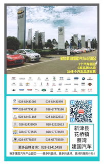 建国汽车销售底薪多少