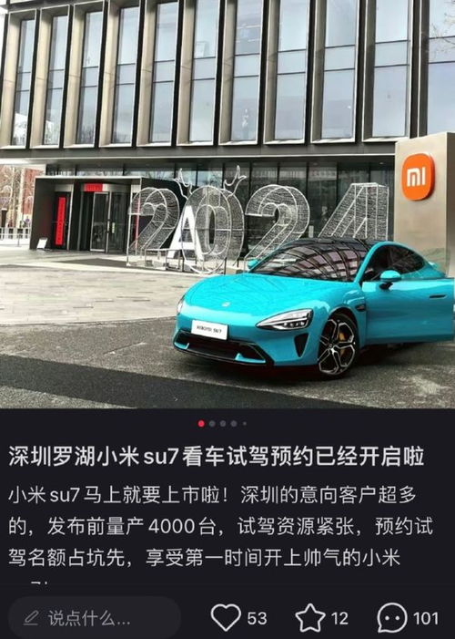 小米汽车花了多少营销