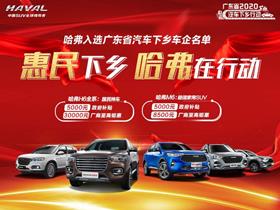 省级干部汽车补贴多少