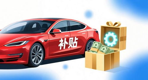 一亿补贴汽车补贴多少 一亿补贴汽车补贴多少