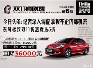 海安汽车地板价格多少