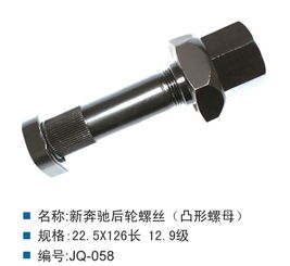 汽车螺丝高度多少合适