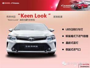 汽车之家凯美瑞补贴多少