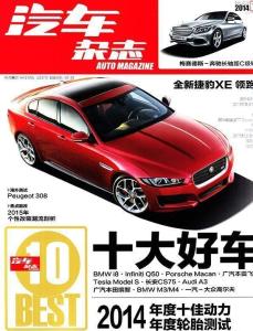 汽车杂志每年有多少