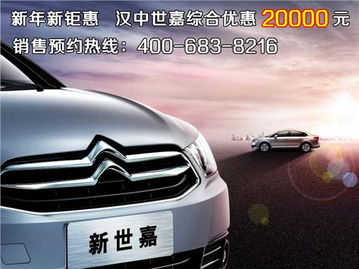 上新汽车优惠多少