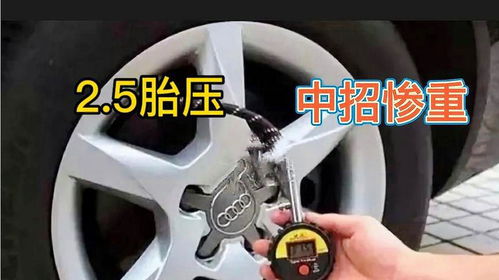 汽车打气压打到多少