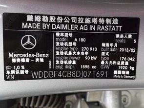 汽车铭牌长宽多少厘米 汽车铭牌长宽多少厘米