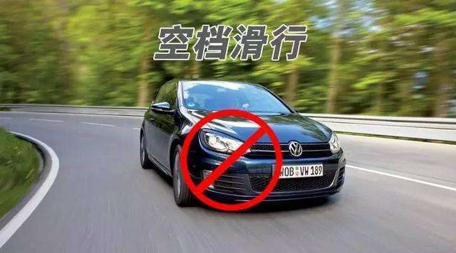 汽车滑行多少时速 汽车滑行多少时速