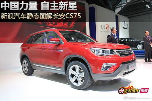 长安汽车评论车价多少