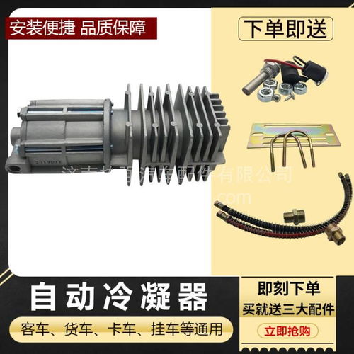 汽车热泵加装价格多少