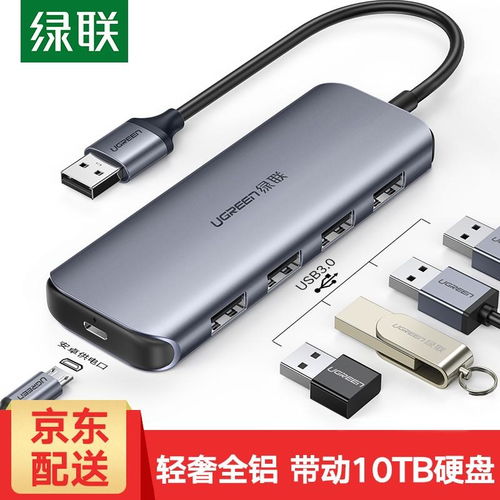 汽车扩展usb供电多少