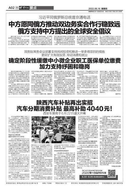 铜川汽车消费补贴多少