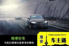 淮安汽车救援价格多少