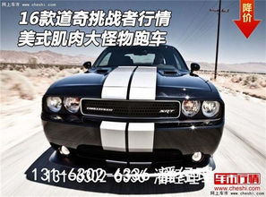 汽车怪兽多少钱