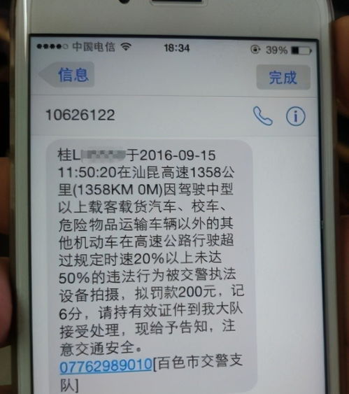 汽车违章多少天提醒