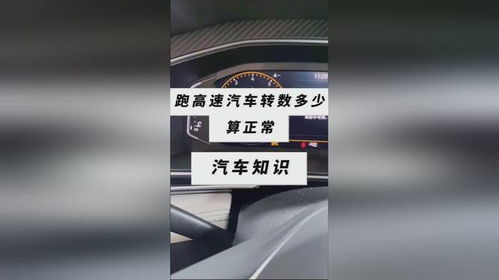 汽车极速多少算正常 汽车极速多少算正常