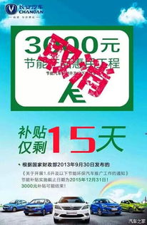 太原汽车补贴还剩多少