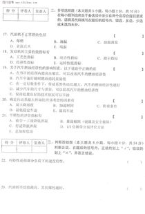 汽车考题有多少题