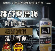 广西汽车抗磨剂价格多少