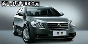江苏的汽车降价多少