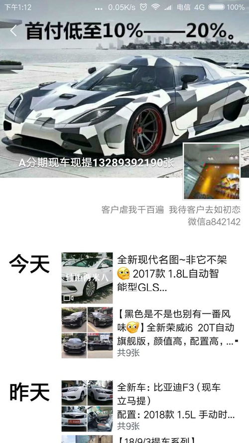 黑户汽车多少钱