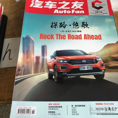 汽车之友杂志多少页