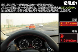汽车两驱油耗多少