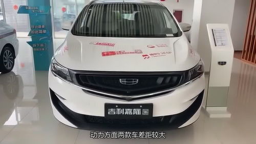 吉利汽车黄多少米